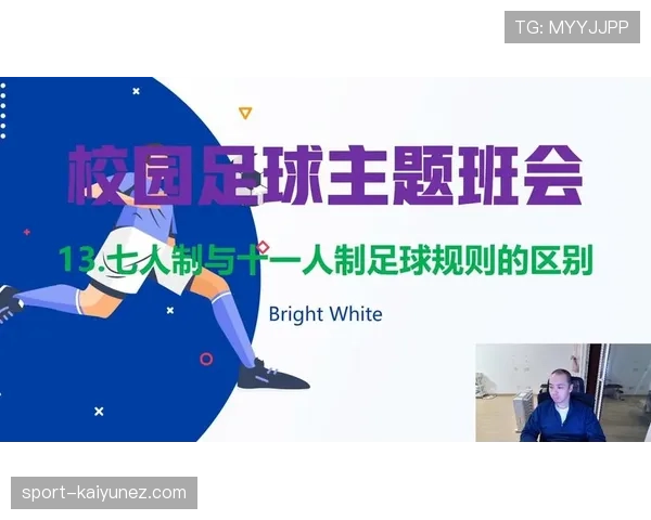 少于规定人数比赛是否继续？足球规则如何判罚