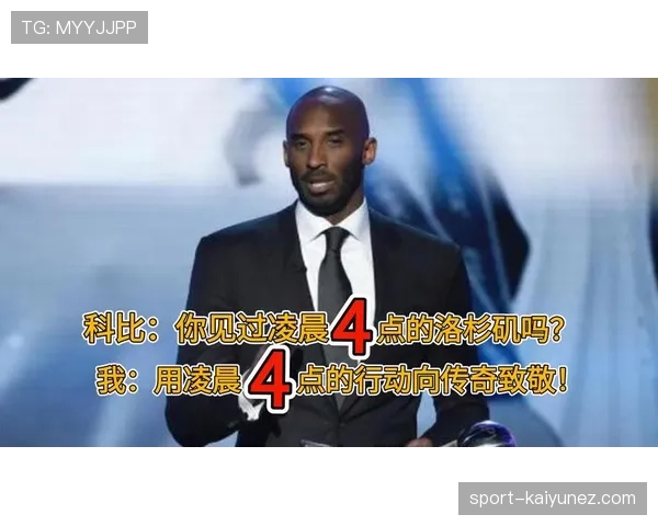 科比凌晨四点的洛杉矶，我连他家车库灯都还没见过