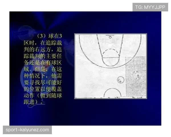 关于篮球争议球的裁判判定标准解析
