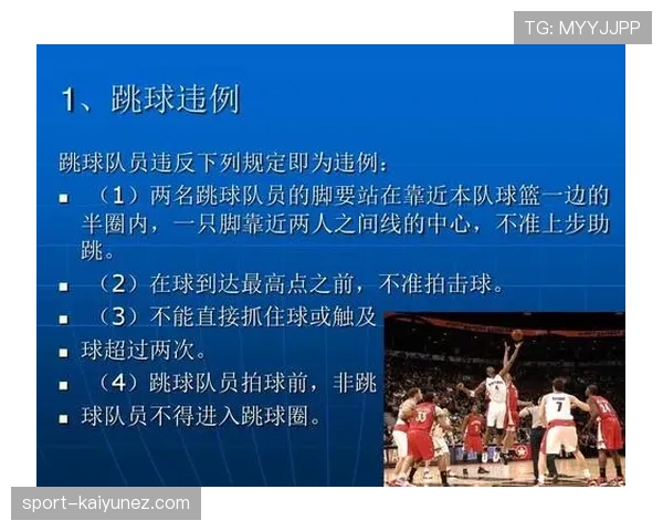 篮球新手常混淆的阻挡与防守站位，如何正确判断不犯规？