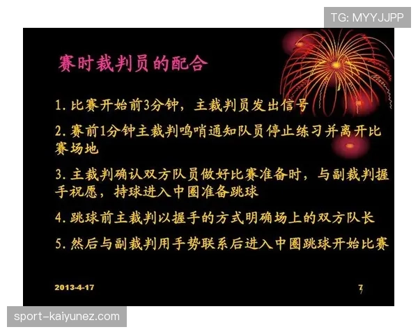 篮球裁判是如何做出判罚决定的？完整判罚流程解析