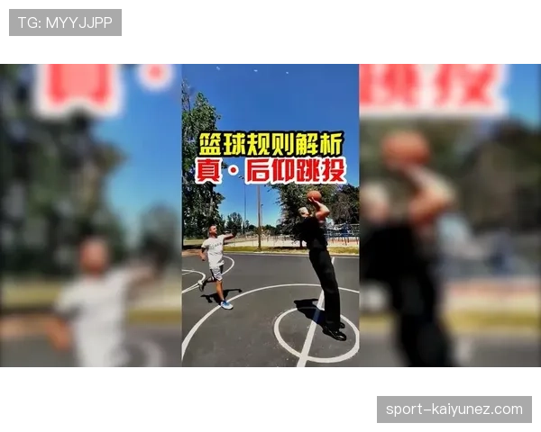防守犯规判罚规则及关键判定标准解析
